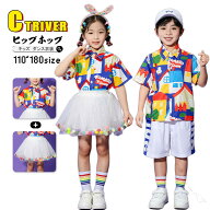 チアダンス衣装 キッズ 小学生用 応援団 セットアップ 【半袖シャツ メッシュスカート ハーフパンツ付き…
