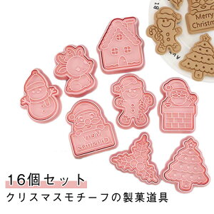 �َq���� ���ٗp�i �L�����N�^�[ ������� ���َq��� ���� �N�b�L�[ �N�b�L�[ �N�b�L�[�^ 16�Z�b�g �N�b�L�[�����^ �X�^���v �W���W���[�u���b�h�}�� �N�b�L�[�^ �^���� DIY ���� ����