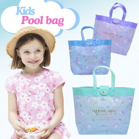 プールバッグ 幼稚園 保育園 女の子 ビーチバッグ キッズ スイミング バッグ ビニールトート こども プール バッグ トート 小さめ かわいい ゆめかわ パステルカラー ハリネズミ ミント 水色