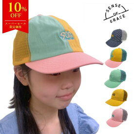 【スーパーセール 10％OFF】キャップ キッズ 子ども用キャップ 洗える 帽子 UV 子供 春夏用 春用 夏用 男の子 女の子 ウォッシャブル クマ ベア 刺繍 52 UVカット ピンク ミントグリーン イエロー ネイビー ヒッコリー センスオブグレース カラフル メッシュ