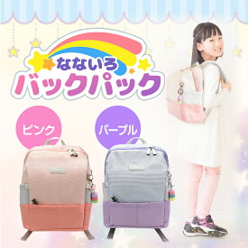 楽天市場 リュック キッズ 女の子の通販