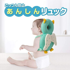 赤ちゃん ベビーセーフティ小物 転倒防止クッションの人気商品 通販 価格比較 価格 Com