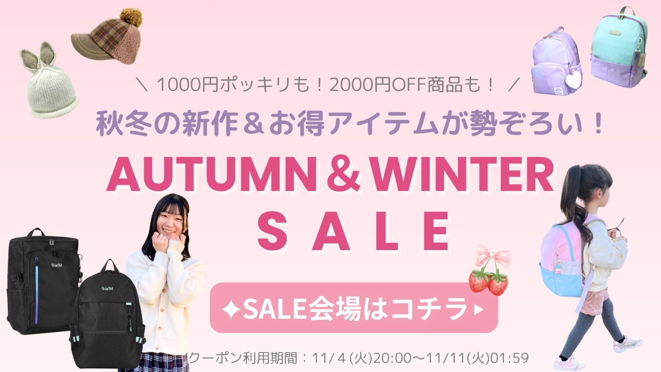 お買い物マラソン✦お得なクーポン発行中！