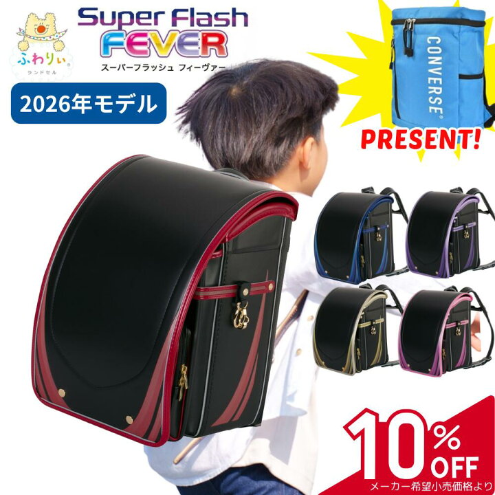 楽天市場】【新入学応援☆10％OFF＋当店限定リュックプレゼント 