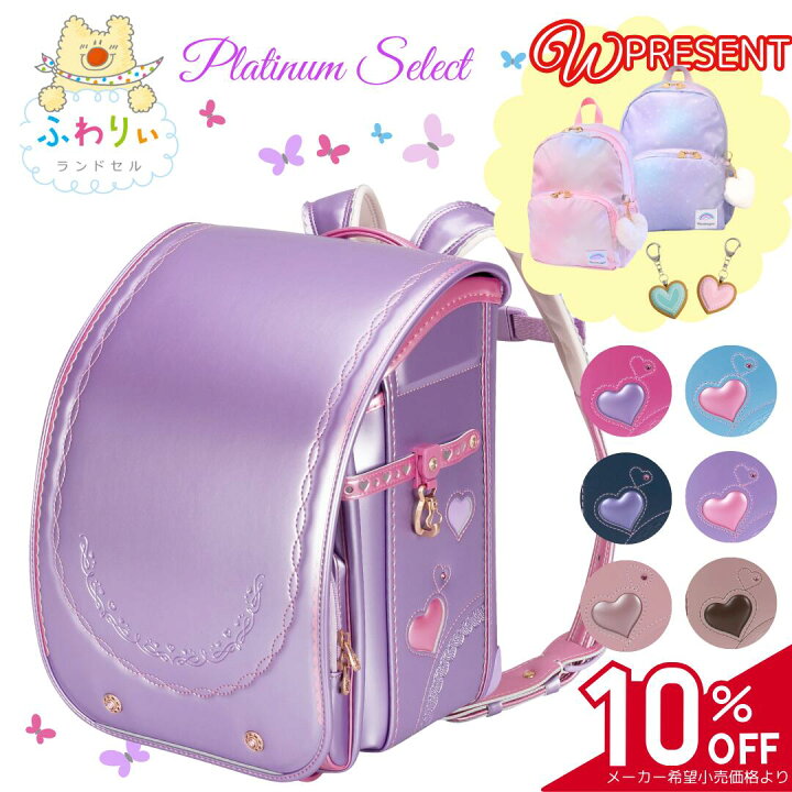 楽天市場】【10％OFF＋当店限定キッズリュックプレゼント】ふわりぃ 