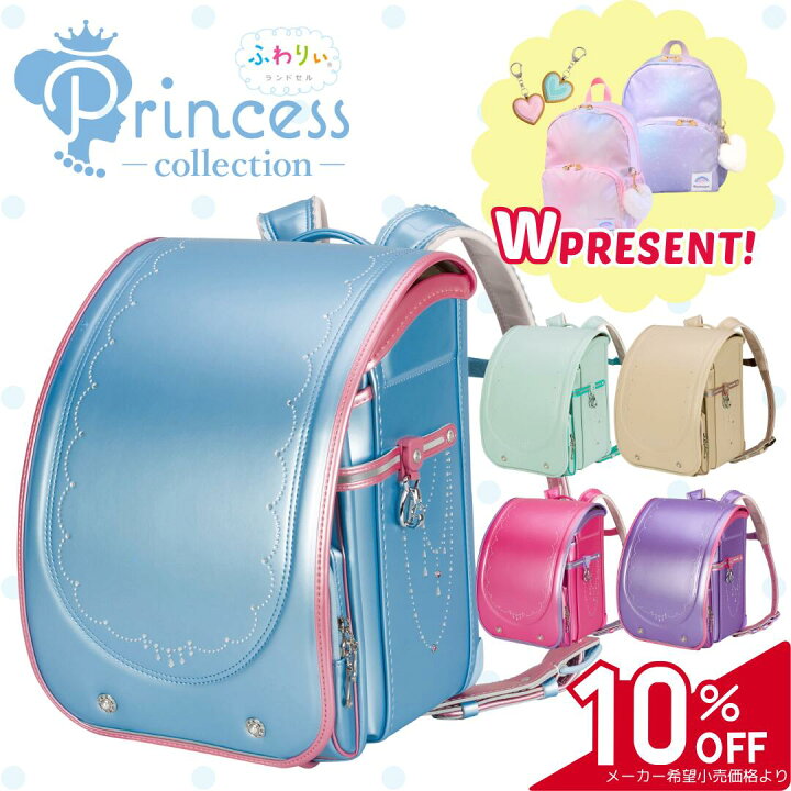 楽天市場】【10％OFF＋当店限定キッズリュックプレゼント】ふわりぃ 
