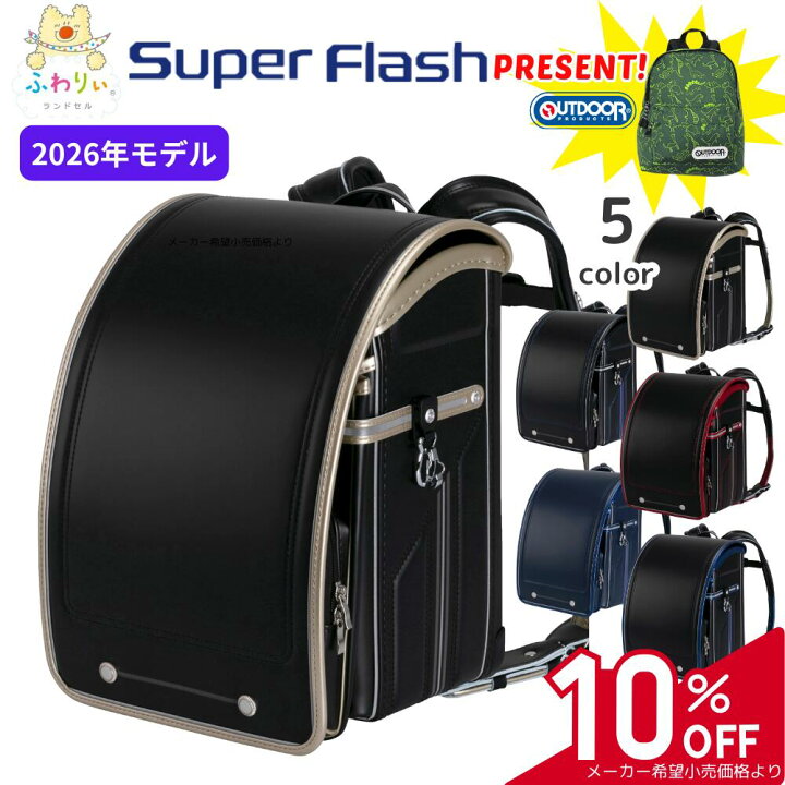 楽天市場】【10％OFF＋当店限定キッズリュックプレゼント】ふわりぃ 