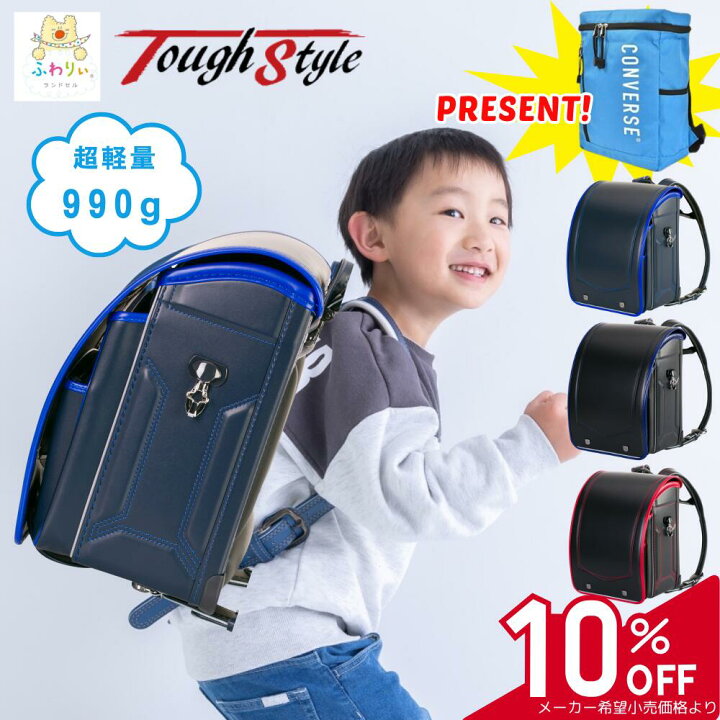 楽天市場】【10％OFF＋当店限定☆リュックプレゼント】ランドセル 
