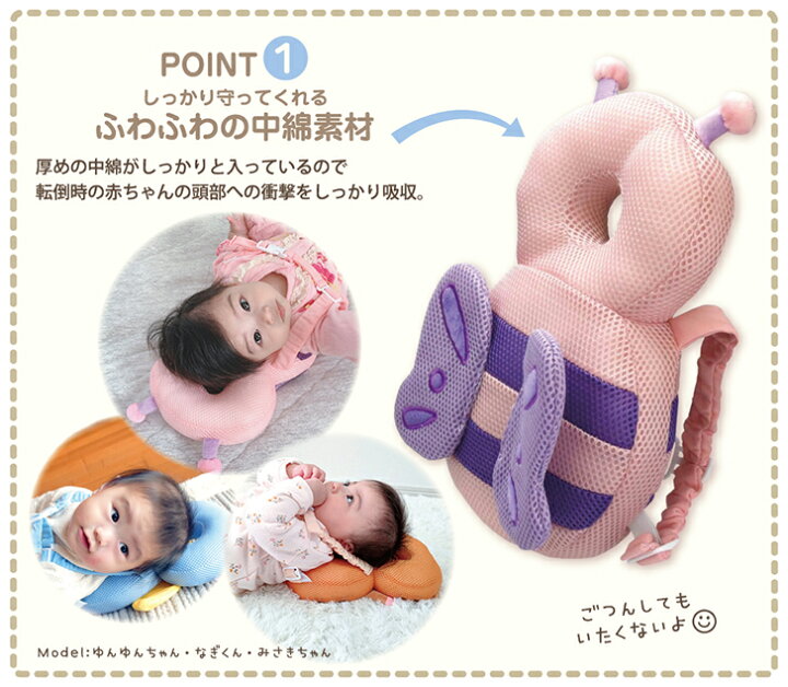 楽天市場 エンジョイ サマー P10倍 5 Off 赤ちゃんのごっつん防止やわらかリュック 赤ちゃん ごっつん防止 リュック メッシュ クッション ごっつん防止リュック うさぎ トラ ユニコーン ハチ 転倒防止 ベビーヘッドガード キッズリュックのきつつき商店 楽天市場 エンジョイ サマー P10倍 5 Off 赤ちゃんのごっつん防止やわらかリュック 赤ちゃん ごっつん防止 リュック メッシュ クッション ごっつん防止リュック うさぎ トラ ユニコーン ハチ 転倒防止 ベビーヘッドガード キッズリュックのきつつき商店