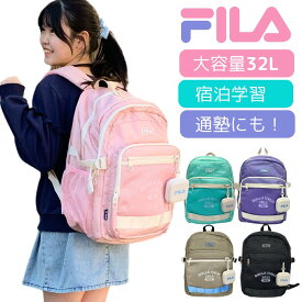 【Wでお得★クーポン＆ポイント10倍！】FILA リュック フィラ 大容量 32L 小学校 林間学校 宿泊学習 修学旅行 合宿 塾 1泊2日 キッズリュック 通学リュック 撥水 韓国風 B4 小学生 中学生 高校生 大学生 女子 女の子 通学 リュック メッシュポケット