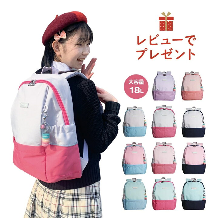 楽天市場 レインボーガール なないろ キッズリュック リュック 女子 女の子 かわいい おしゃれ キッズ 子供用 リュックサック 撥水 サイズ 大容量 チェストベルト ピンク ベリー グレー ツートン バイカラー 低学年 高学年 キッズ リュック きつつき商店