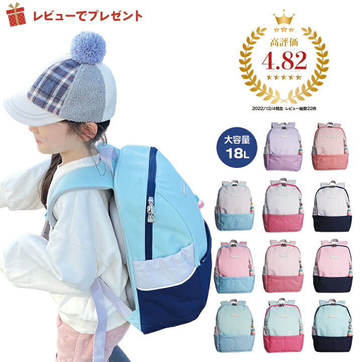 楽天市場 レインボーガール なないろ キッズリュック リュック 女の子 水色 小学生 通学 通学用 かわいい おしゃれ キッズ 子供用 リュックサック サイズ 大容量 チェストベルト ミント 紺色 ネイビー バイカラー 低学年 高学年 キッズリュックのきつつき商店
