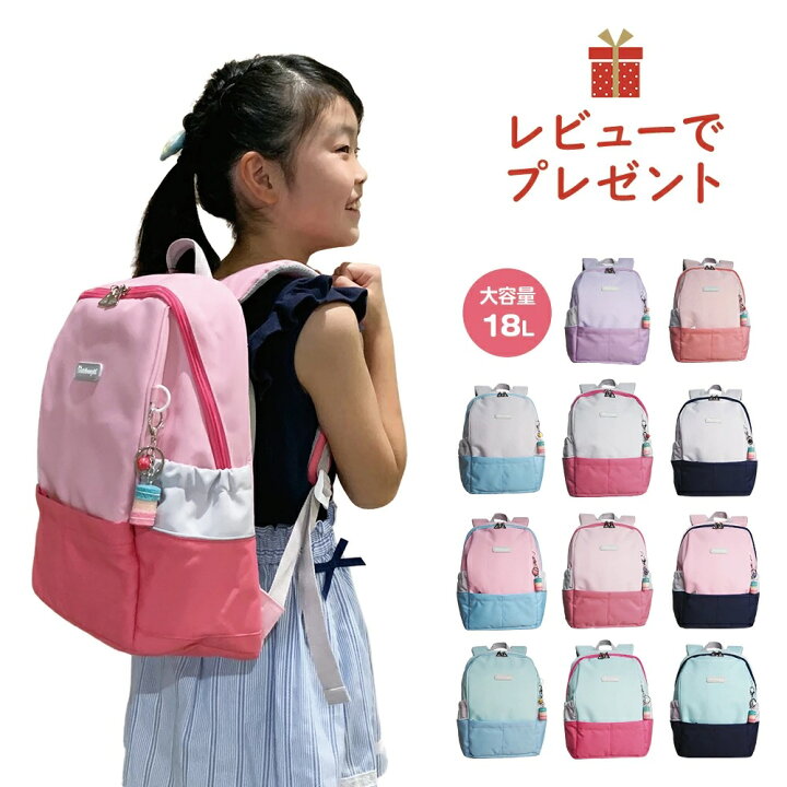楽天市場 5のつく日 ポイント3倍 リュック 小学生 女の子 ピンク かわいい おしゃれ 通学 通学用 遠足 お出かけ用 女子 キッズ ジュニア 子供用 リュックサック チェストベルト ピンクレインボーガール なないろ キッズリュック キッズリュックのきつつき商店