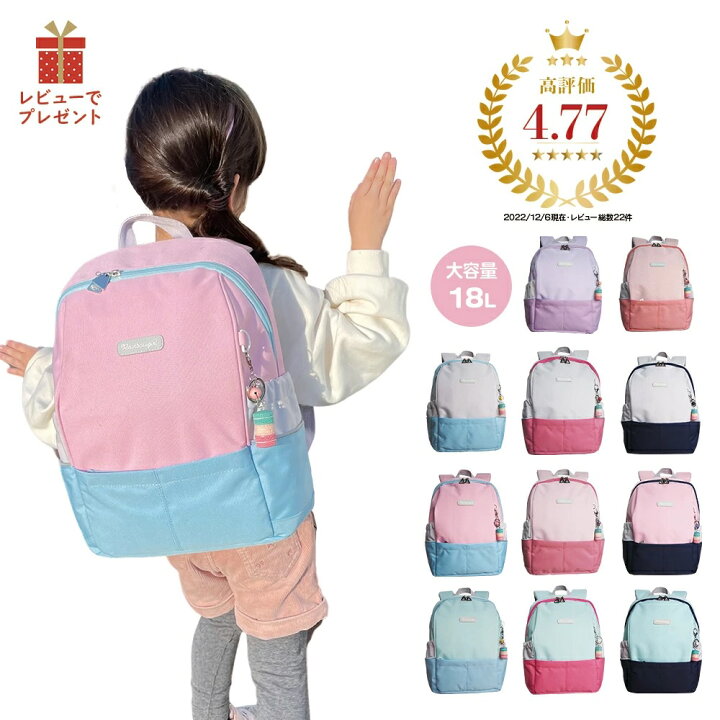 楽天市場 クーポンで更に500円off リュック 小学生 女の子 かわいい 可愛い ピンク 水色 ゆめかわ 子供用 リュックサック 撥水 チェストベルト ツートン バイカラー 低学年 高学年 レインボーガール なないろキッズリュック キッズリュックのきつつき商店