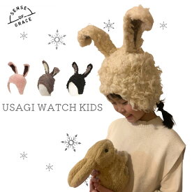 【5のつく日限定★5％クーポン】うさぎ 帽子 キッズ 女の子 冬 もこもこ ふわふわ ボア ウサギ 被り物 かぶりもの 子供 アニマル帽子 耳付き ワイヤー入り 耳当て ピンク ホワイト ブラウン ブラック センスオブグレース ウサギ ワッチ キッズ 送料無料