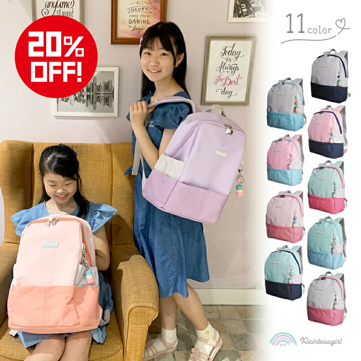 楽天市場 Off 5500円 4400円 レインボーガール なないろ キッズリュック リュック 小学生 女の子 パープル 紫 ピンク 女子 かわいい 可愛い キッズ ジュニア 子供用 リュックサック バックパック 撥水 サイズ 大容量 チェストベルト おしゃれ パステルカラー