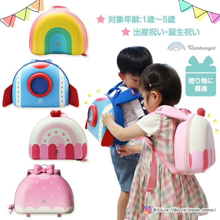 楽天市場 レインボーガール ハーフドーナツ リュック 子供用リュック 保育園 男の子 女の子 2歳 3歳 4歳 5歳 軽量 こども 子ども キッズリュック かわいい 遠足 キッズ リュックサック プレゼント チェストベルト 10l キッズリュックのきつつき商店