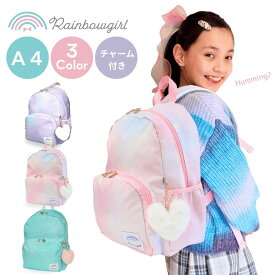 【マラソン限定★200円OFFクーポン】リュック キッズ 小学生 女の子 低学年 高学年 幼稚園 保育園 通学 学童 遠足 塾 通園 A4対応 チェストベルト付き パステルカラー グラデ ハミング かわいい おしゃれ ブランド Rainbowgirl
