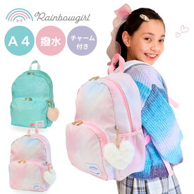 【3連休限定★全品5%OFF】キッズ リュック 女の子 小学生 低学年 高学年 通学リュック 学童 遠足 塾 習い事 ピアノ バレエ 校外学習 A4 17L リュックサック バックパック おしゃれ かわいい ピンク ミント エメラルド ハート グラデ Rainbowgirl ハミング ブランド