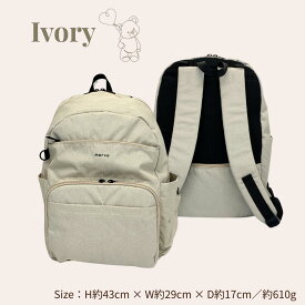 【Wでお得★クーポン＆ポイント10倍！】マザーズリュック 軽量 撥水 おしゃれ ママリュック レディース リュック 男女兼用 おしりふき ウエットティッシュ対応ポケット付き ナチュラル カジュアル ブラック 黒 アイボリー クリーム MV005 メルヴェ レオニー