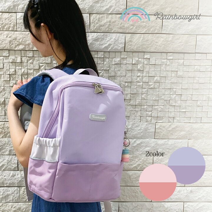 楽天市場 お買い物マラソン Offクーポン レインボーガール なないろ キッズリュック リュック 小学生 女の子 女子 かわいい 可愛い キッズ ジュニア 子供用 リュックサック 撥水 サイズ 大容量 チェストベルト ゆめかわ おしゃれ ピンク パステルカラー パープル 楽天市場 お買い物マラソン Offクーポン レインボーガール なないろ キッズリュック リュック 小学生 女の子 女子 かわいい 可愛い キッズ ジュニア 子供用 リュックサック 撥水 サイズ 大容量 チェストベルト ゆめかわ おしゃれ ピンク パステルカラー パープル