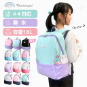 【クーポン配布中！】なないろ キッズ リュック 小学生 女の子 低学年 高学年 通学リュック A4 学童リュック 小学校 おしゃれ かわいい 女子 通学 学童 通塾 習い事 バックパック バレエ 大容量 子供 リュックサック 18l