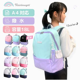 【先着★5％OFFクーポン配布中！】なないろ キッズ リュック 小学生 女の子 低学年 高学年 通学リュック A4 学童リュック おしゃれ かわいい 女子 通学 学童 通塾 習い事 バックパック バレエ 大容量 子供 リュックサック 18l Rainbowgirl ブランド ランリュック