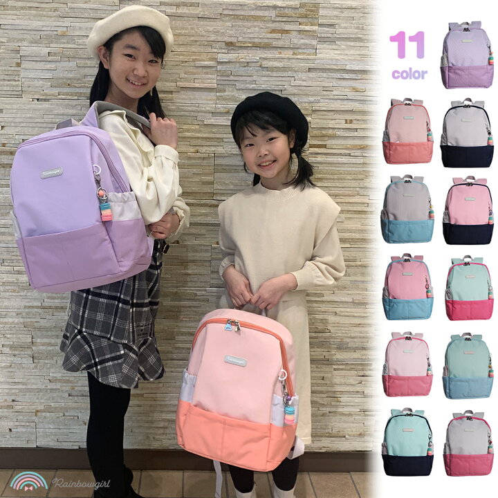 楽天市場 今ならクーポンで500円off レインボーガール なないろ キッズリュック リュック 小学生 女の子 女子 かわいい 可愛い キッズ ジュニア 子供用 リュックサック 撥水 サイズ 大容量 チェストベルト ゆめかわ おしゃれ ピンク パステルカラー パープル 紫