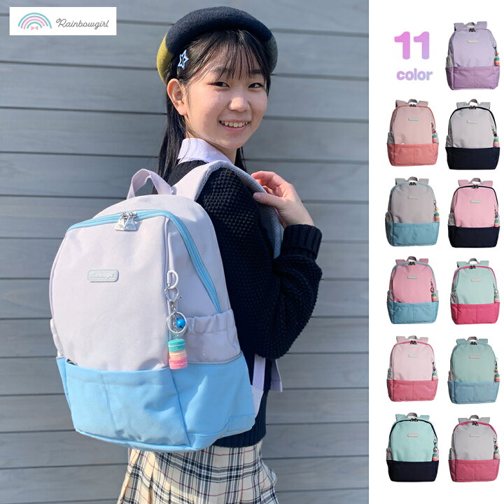 楽天市場 今ならクーポンで500円off レインボーガール なないろ キッズリュック リュック 小学生 女の子 かわいい おしゃれ 通学 遠足 お出かけ用 キッズ 子供用 リュックサック 撥水 フラットファイル 大容量 チェストベルト グレー 水色 ブルー ツートン バイ
