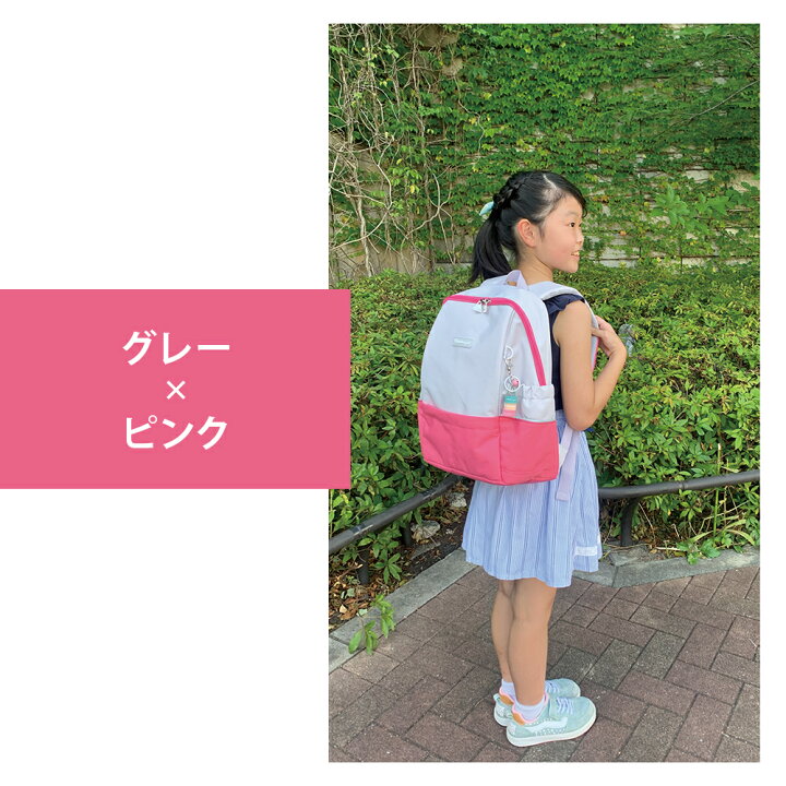 楽天市場 マラソンクーポンで更に500円off レインボーガール なないろ キッズリュック リュック 女子 女の子 かわいい おしゃれ キッズ 子供用 リュックサック 撥水 サイズ 大容量 チェストベルト ピンク ベリー グレー ツートン バイカラー 低学年 高学年