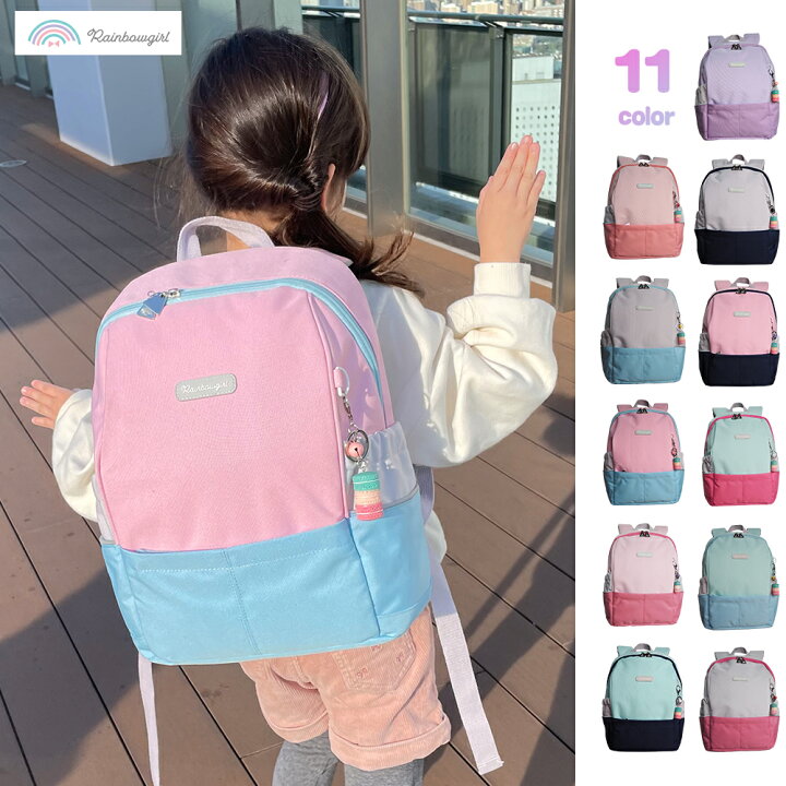 楽天市場 今ならクーポンで500円off リュック 小学生 女の子 かわいい 可愛い ピンク 水色 ゆめかわ 子供用 リュックサック 撥水 チェストベルト ツートン バイカラー 低学年 高学年 レインボーガール なないろキッズリュック キッズリュックのきつつき商店