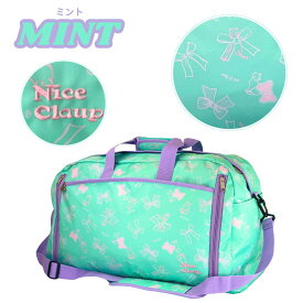 【Wでお得★クーポン＆ポイント10倍！】ボストンバッグ 小学生 林間学校 宿泊学習 修学旅行 合宿 大容量 バッグ 小学校 キッズ 女の子 女子 38L 46L 拡張 ミント ブラック パープル 可愛い NICECLAUP ナイスクラップ マロンシリーズ NC390 36L 48L