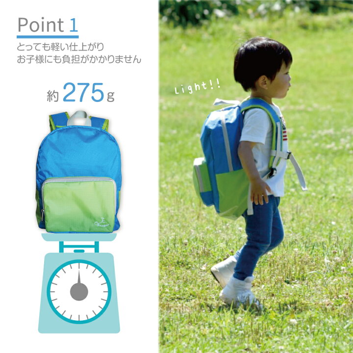 楽天市場】【ポイントアップ開催中】otomosuru 畳める キッズリュック キッズ リュック 幼稚園 保育園 小学生 低学年 女の子 男の子 子供用 幼児 10l 10リットル シンプル ミント 紫 紫色 パープル 青 緑 ピンク キッズリュックサック 小さめ 軽い 軽量 チェストベルト ... 楽天市場】【ポイントアップ開催中】otomosuru 畳める キッズリュック キッズ リュック 幼稚園 保育園 小学生 低学年 女の子 男の子 子供用 幼児 10l 10リットル シンプル ミント 紫 紫色 パープル 青 緑 ピンク キッズリュックサック 小さめ 軽い 軽量 チェストベルト ...