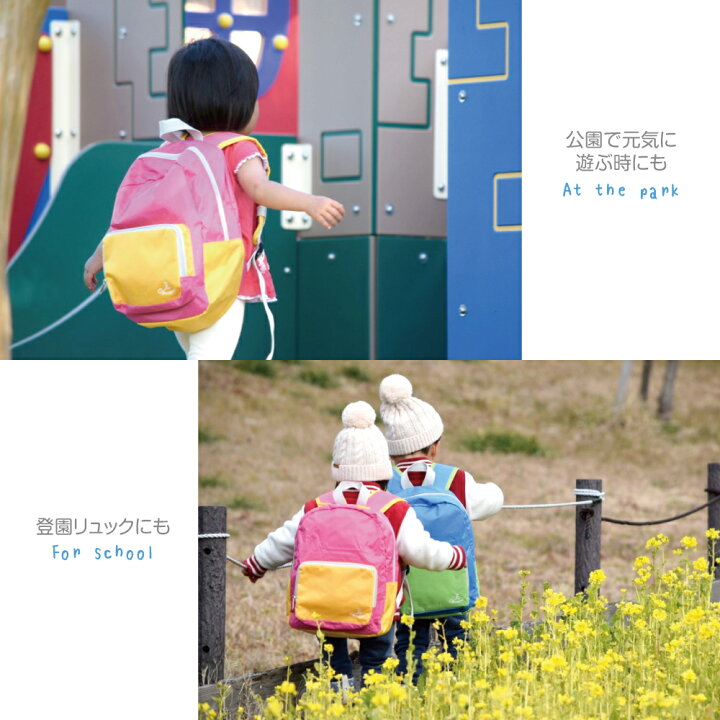 楽天市場 300円offクーポン発行中 Otomosuru ちびっこリュック リュック リュックサック キッズリュック 通園 女の子 男の子 保育園 幼稚園 2歳 3歳 4歳 5歳 シンプル 丈夫 かわいい ブランド 10リットル 軽い ピンク パープル ミント ブルー グリーン キッズ