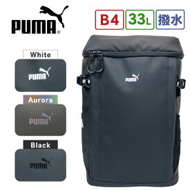 【200円クーポン★先着順で配布中】PUMAリュック 通学リュック プーマ ボックス型 大容量 メンズ 33L B4 撥水 男子 中学生 高校生 男の子 J20354 ヘリオス