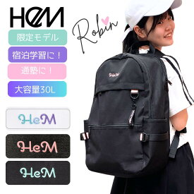 【先着★クーポン配布中】HeM リュック ロビン 宿泊学習 大容量リュック 林間学校 トレックパック サブリュック 旅行リュック デイパック リュックサック 30L 小学生 女の子 キッズ 子供用 女子 修学旅行 臨海学校 サマースクール 校外学習 1泊 2日