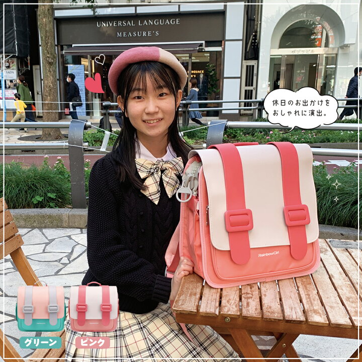 楽天市場 レインボーガール スクールリュック 横型 リュック 塾バッグ 女の子 おしゃれ キッズ 小学生 リュックサック 大容量 キッズリュック ゆめかわ 15l 通学 学童 可愛い 女子 ジュニア 子供 大容量 撥水 軽量 ピンク ミントグリーン キッズ リュック きつつき商店