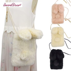 シークレットドア ウサミミ うさぎ ミニポーチ フェイクファー アイボリー ピンク ブラック