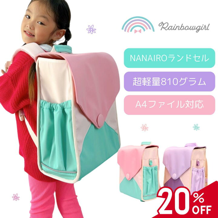 楽天市場】【20％OFFクーポン配布中☆】ランドセル 軽量 ナイロン ラン 