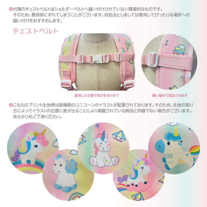 楽天市場 エンジョイ サマー P10倍 5 Off ユニコーン リュック キッズ 女の子 小学生 子供 ゆめかわ リュックサック こども 幼児 幼稚園 保育園 通園 学童 遠足 撥水 子供用リュック 可愛いリュック かわいいリュック ナイロン製 軽い 可愛い かわいい パステル 楽天市場 エンジョイ サマー P10倍 5 Off ユニコーン リュック キッズ 女の子 小学生 子供 ゆめかわ リュックサック こども 幼児 幼稚園 保育園 通園 学童 遠足 撥水 子供用リュック 可愛いリュック かわいいリュック ナイロン製 軽い 可愛い かわいい パステル