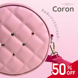 【マラソン★50％OFFクーポン配布中！】Coron ジュエルショルダー キッズ ショルダーバッグ 子ども用 キッズショルダー 子ども 丸いショルダーバッグ 丸型ショルダー ジュエル ハート キラキラ ピンク 女の子 子供 キッズ 斜めがけ おしゃれ かわいい 合皮