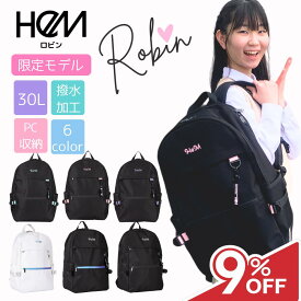 【マラソン★9％OFFクーポン配布中！】HeM リュック ヘム 30L 高校生 中学生 ブランド 通学リュック スクールリュック デイパック 大容量 人気 女子 通学用リュック 通学用 通学 女子高生 女子中学生 撥水 レディース ブラック