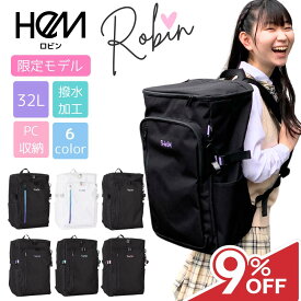 【マラソン★9％OFFクーポン配布中！】HeM ロビン リュック ボックス 32L 撥水 B4 中学生 高校生 大学生 大容量 スクールリュック ボックスリュック 通学リュック レディース 女の子 女子 スクエア ボックス型 リュックサック ブラック ミント ヘム hem ブランド