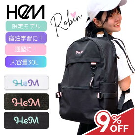 【マラソン★9％OFFクーポン配布中！】HeM リュック ロビン 宿泊学習 大容量リュック 林間学校 トレックパック サブリュック 旅行リュック デイパック リュックサック 30L 小学生 女の子 キッズ 子供用 女子 修学旅行 臨海学校 サマースクール 校外学習 1泊 2日