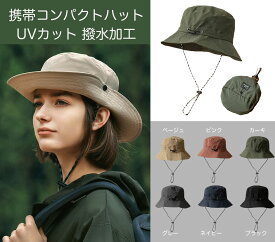 携帯軽量折りたたみ帽子 コンパクトハット 男女兼用 軽量 紐つき メンズ レディース 通年用