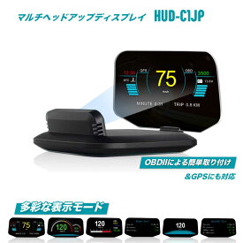 外付け スピードメーター タコメーター ヘッドアップディスプレイ HUD OBD GPS デジタル 最先端 液晶ディスプレイモデル 近未来 C1JP