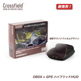 ヘッドアップディスプレイ HUD GPS ハイブリッド 投影 スピードメーター デジタル プロジェクター 最先端ラウンドフォルムモデル 近未来 C800 日本国内モデル