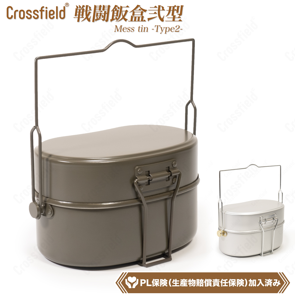 【楽天市場】Crossfield 戦闘飯盒2型 戦闘飯盒弐型 ショート吊り