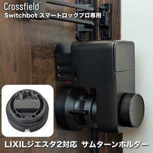 LIXILWGX^2p Switchbot X}[gbN v(SmartLock Pro)p T^[z_[ NVփhAp A_v^[ XCb`{bg  I[g X}[gz[ u [g Ag 