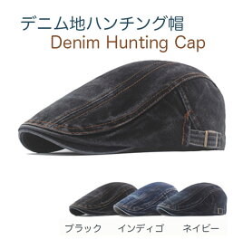 メンズ ハンチング帽子 シンプル デニム生地 3color（G）